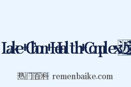 Lake+Chon+Health+Complex近义词是什么意思的图片